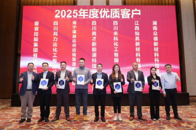 公司荣膺国投新疆锂业“2025年度优质客户”