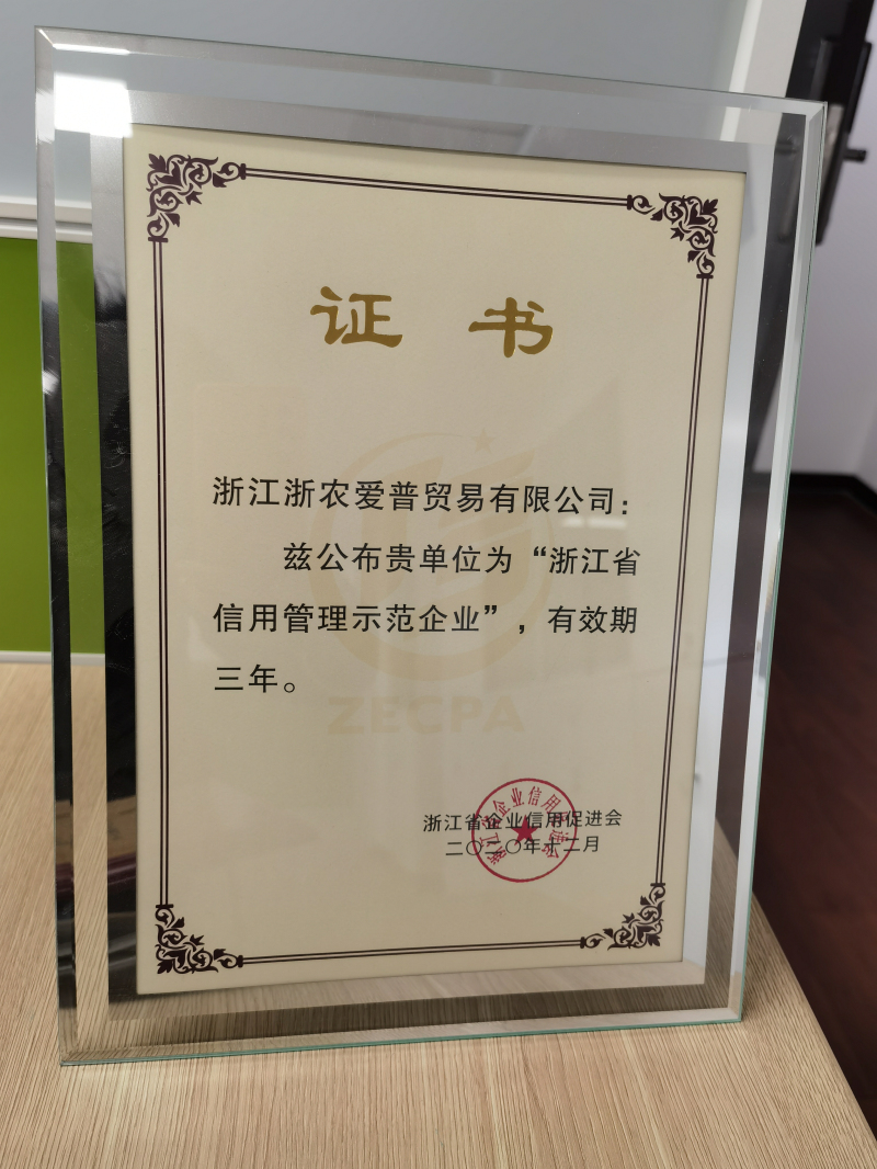 Zhejiang Province law-abiding credit AAA level